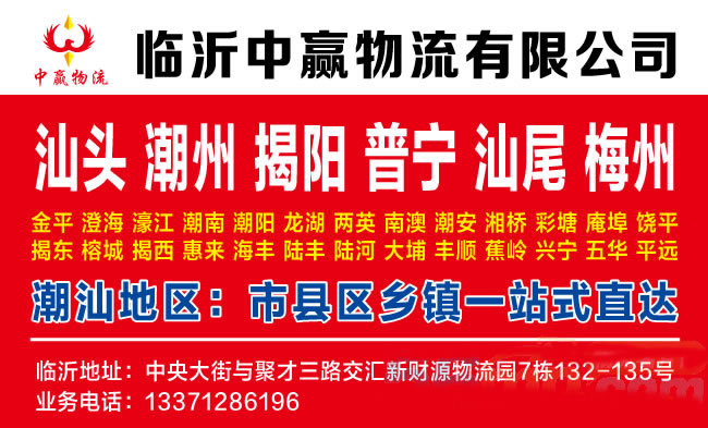 临沂到大理物流公司-临沂中赢物流